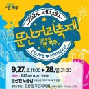 문산천 투데이경제