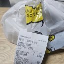 대전 파닭으로전국재패 파채 맛도리 배달후기