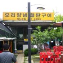 배나무집 이미지