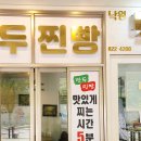 연수떡방아간