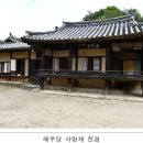 해우당고택 이미지