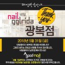 네일끌리다 남포점