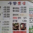 두량횟집 이미지