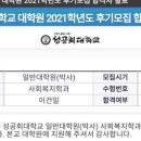 성공회대학교 시민사회복지대학원 이미지