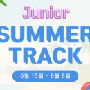 뉴베리주니어어학원