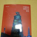 11650-7-8-3 | 260709 눕지않기(7/8)미션 후기/우선순위 3개 후기