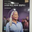 의왕군포보청기 이미지