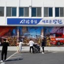 대흥119안전센터 이미지