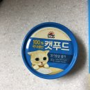 사조 캣푸드, 츄릅 짜먹는 고양이 간식 이미지