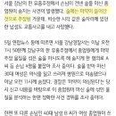 강남유흥주점