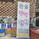 거림민박 네이버블로그