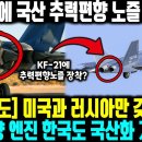 KF-21, 추력편향 엔진 한국도 국산화 계획 이미지
