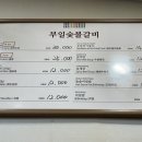 부일식육점 네이버블로그