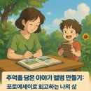 자서전 쓰기 이미지