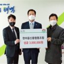 한마음신용협동조합 이미지