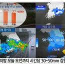 절기 '대서'인 오늘 현재, 충청 이남 지역에 있는 비구름이 북상하면서 차츰 서울 등 수도권에도~~~ 이미지