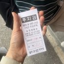 부평 냉면맛집 별미칡냉면원조냉면 물냉면 비빔냉면 후기 주차