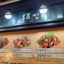 쌈닭있는곳 이미지