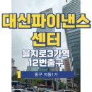 을지로3가역(2) 화장실 이미지