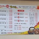 우리동네돌솥감자탕 이미지