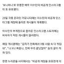 이수민, 또 비공개 인스타그램 계정 유포로 곤혹 이미지