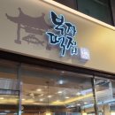 부자떡집 | 충남 공주산성시장 부자떡집 부자떡, 알밤모찌 가격 구매 후기, 택배정보🌰