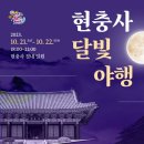 달빛아리아