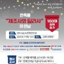 한국판촉물유통센터
