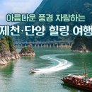 힐링 여행 이미지