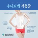 삼대손한의원 이미지