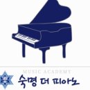 숙명피아노교습소 이미지