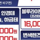 글라스미렌즈미 신대방삼거리점 이미지