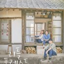 리틀포레스트 티스토리