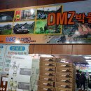 강원도디엠제트박물관 이미지