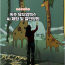 엠비언스스튜디오 | 속초 뮤지엄엑스 ai 다녀온 후기 속초실내데이트 추천