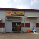 가나안정육점