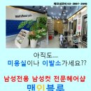 인남성컷