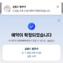 살롱드벨루아