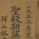 제주 대정여자고등학교 실습실(육군 98병원 병동) | 등록문화재 675호부터 680호까지입니다