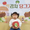 (하얀구름3반) 사과 백김치 담그기 이미지