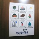 석산복어식당