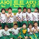 푸른솔어린이집 이미지