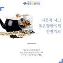 용문한의원 이미지