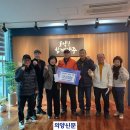 양주2동분회 이미지