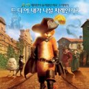 장화신은고양이 이미지