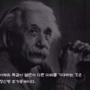 아인슈타인