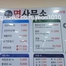 면가면사무소 이미지