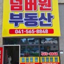 이미지부동산중개사무소 이미지