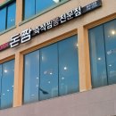 돈짬제주시청점 이미지