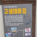 고샘길 이미지